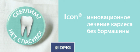 Лечение зубов Icon